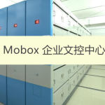 構(gòu)建企業(yè)ISO文控管理中心（系統(tǒng)5用戶免費）