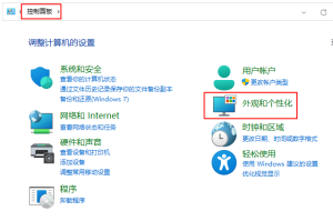 電腦取消屏保的2個常用方法